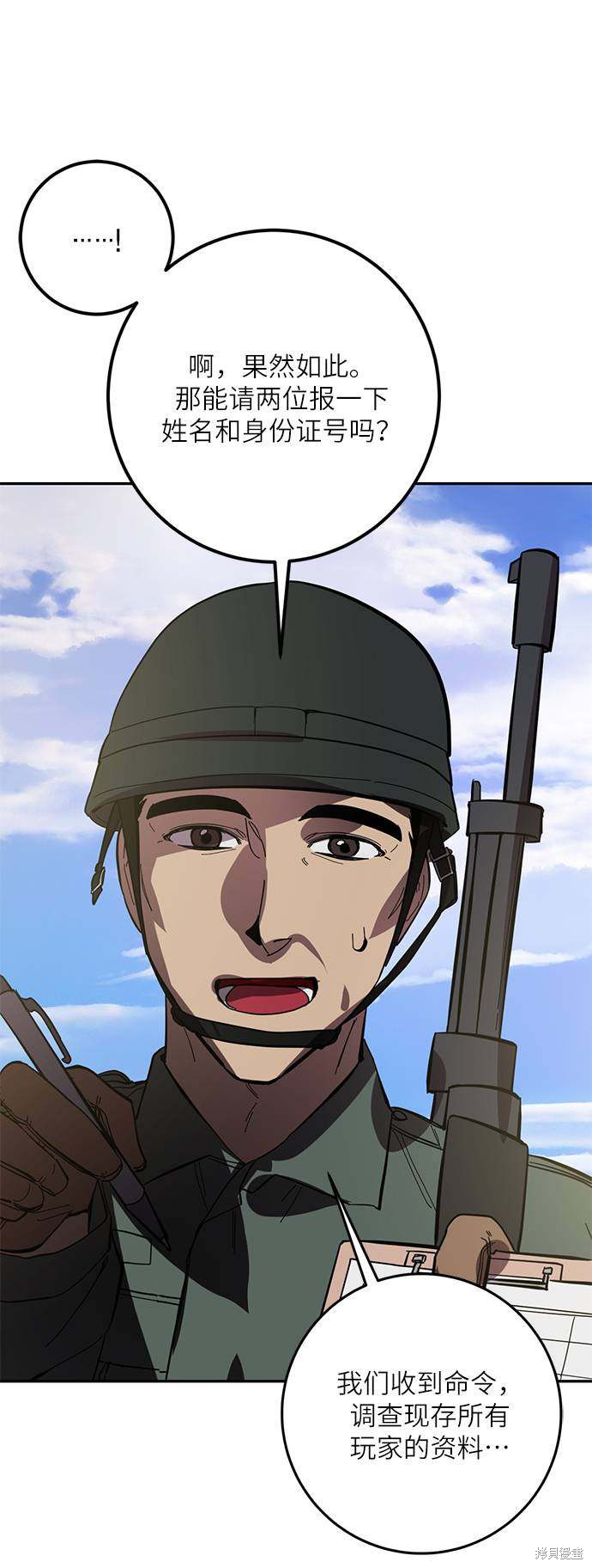 第40话3