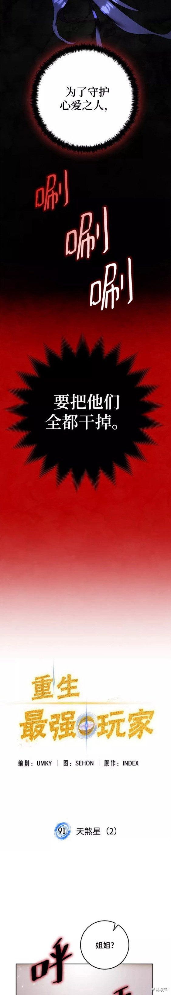 第91话3