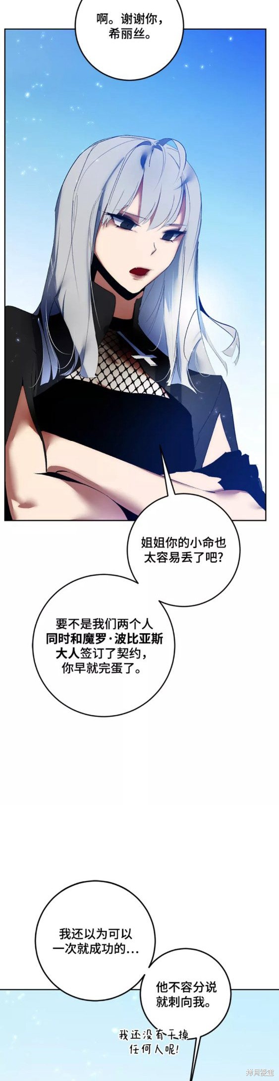 第85话4