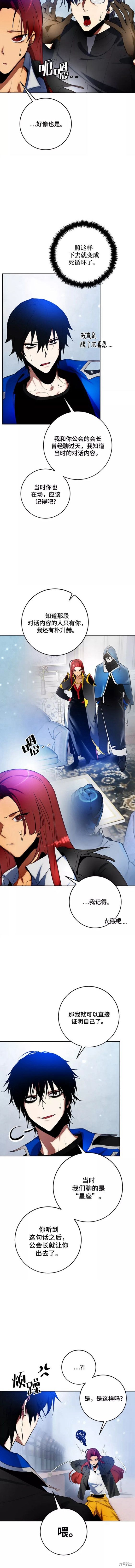 第103话4