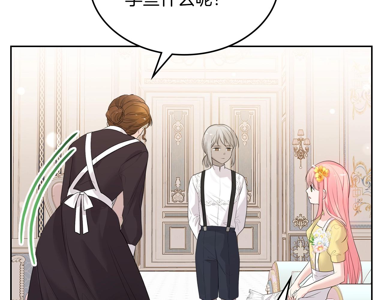 第35话 想学什么？1