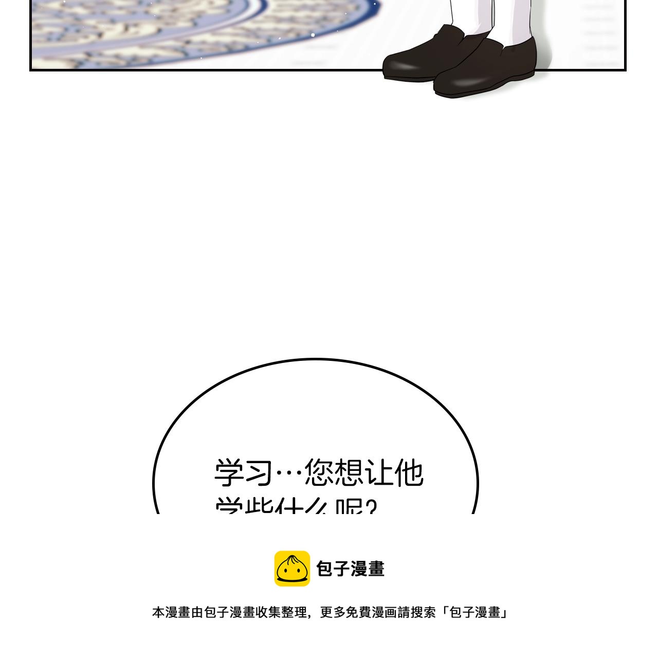 第35话 想学什么？0