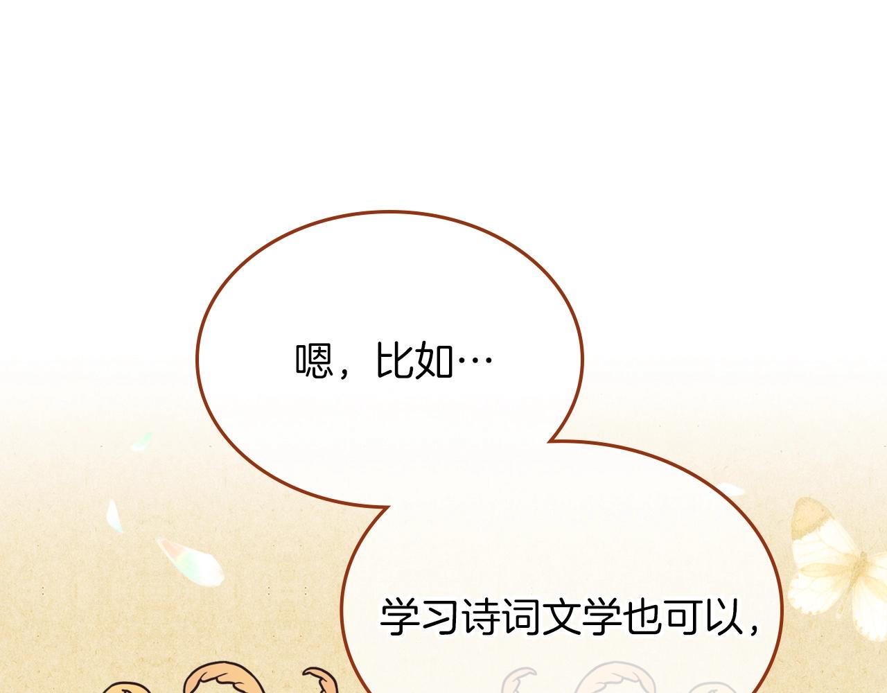 第35话 想学什么？3