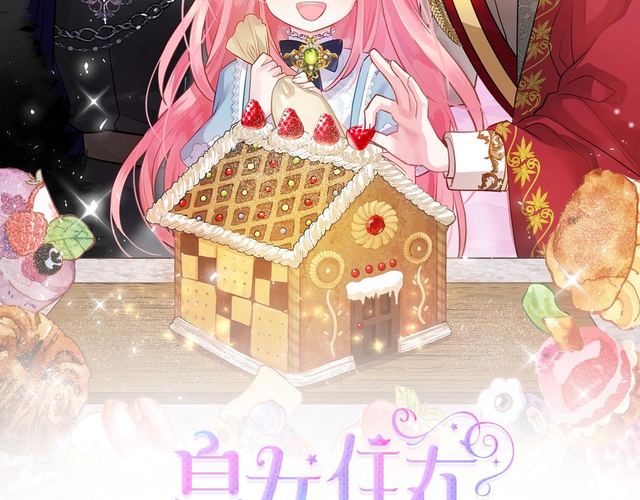 第18话 钻石矿山？！1