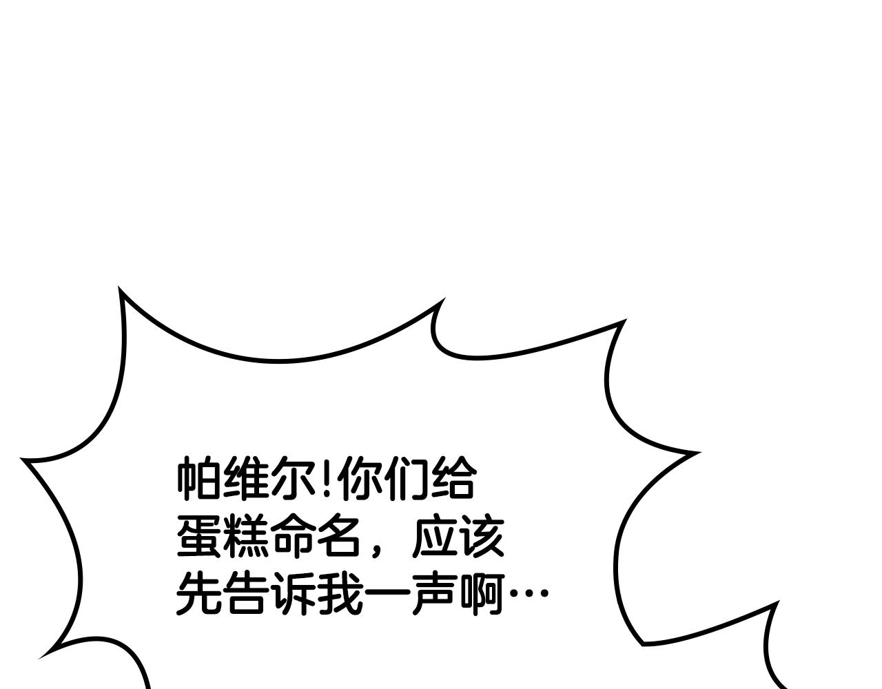 第一季完结话 草莓酱4