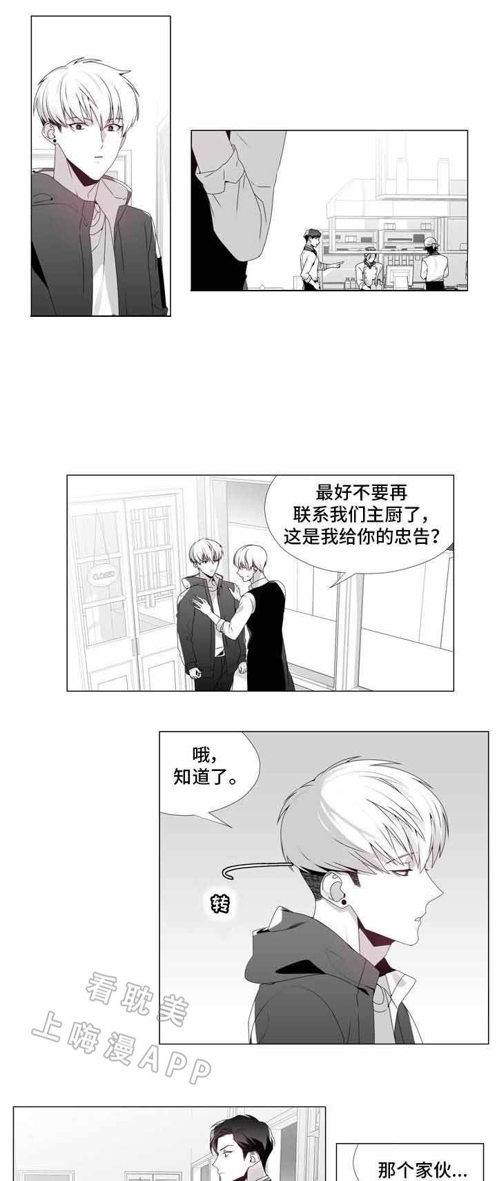 第19话3