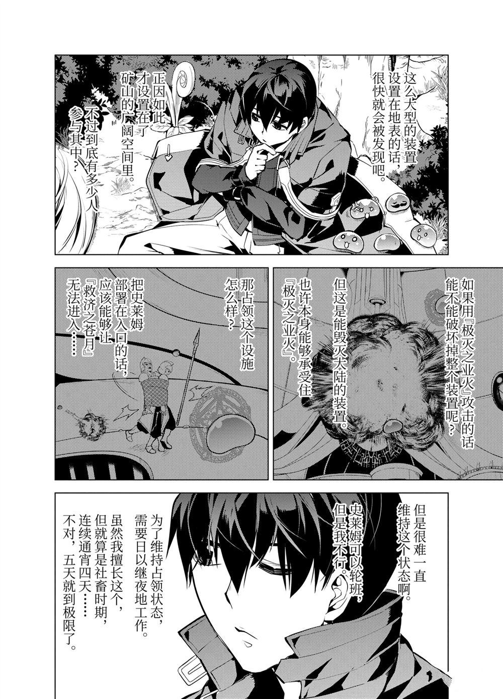 第23.5话1