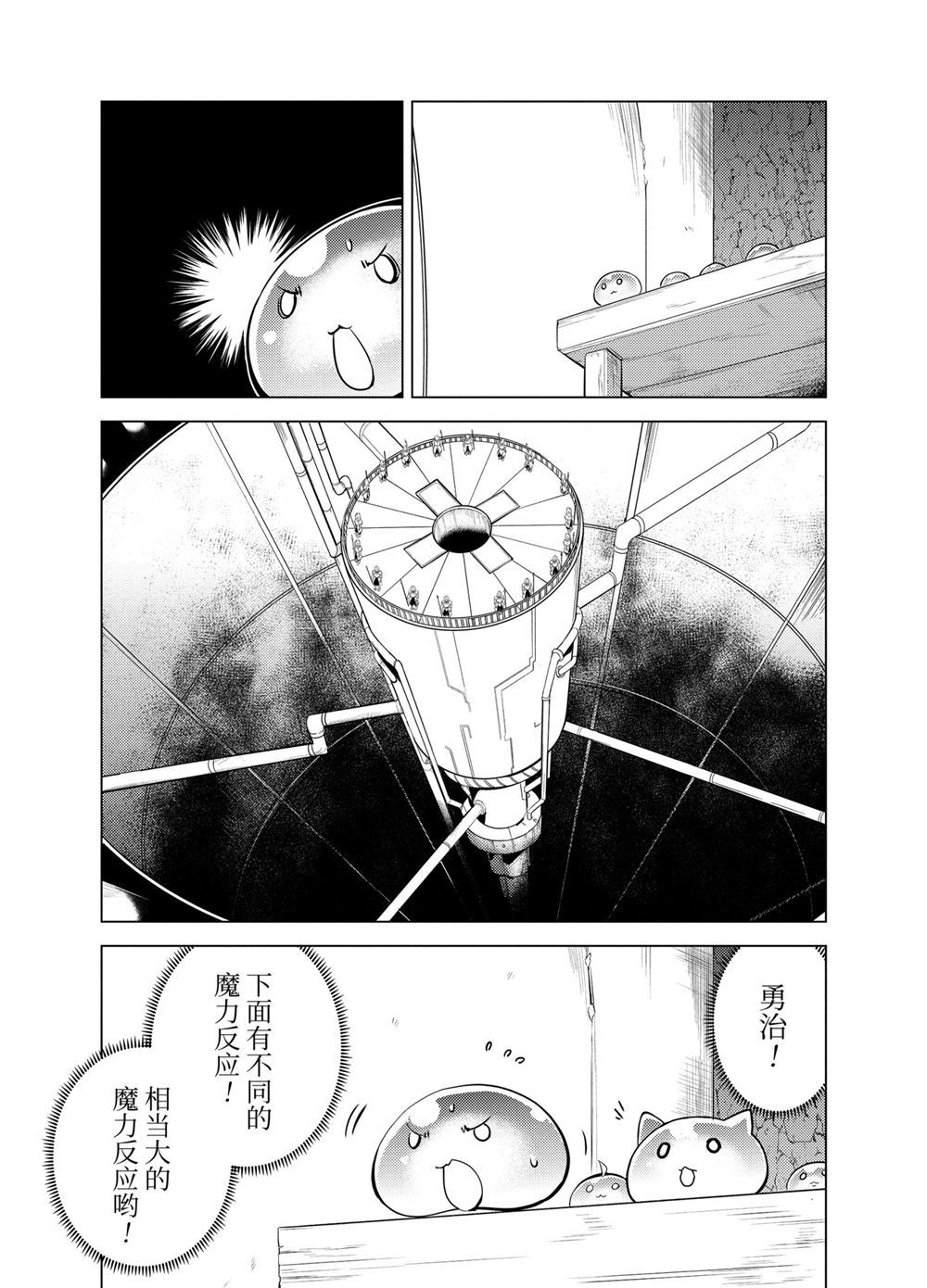 第23.5话2