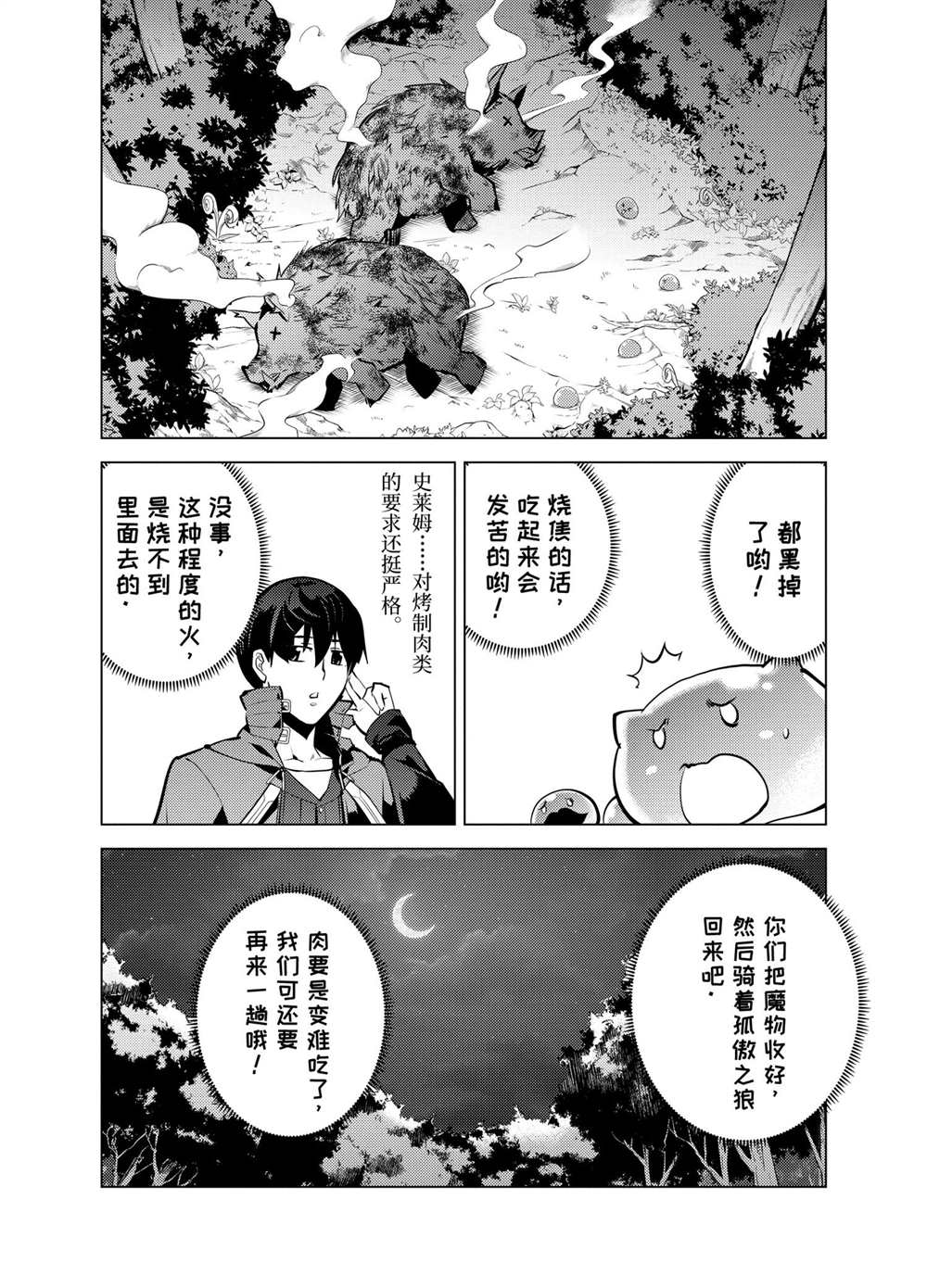 第20.2话1