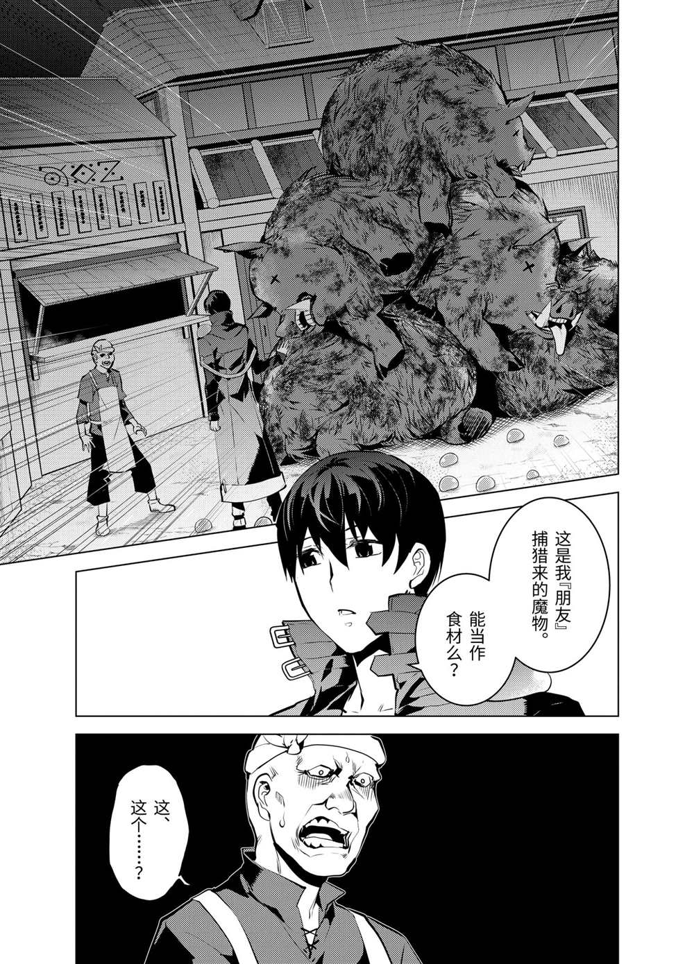 第20.2话2