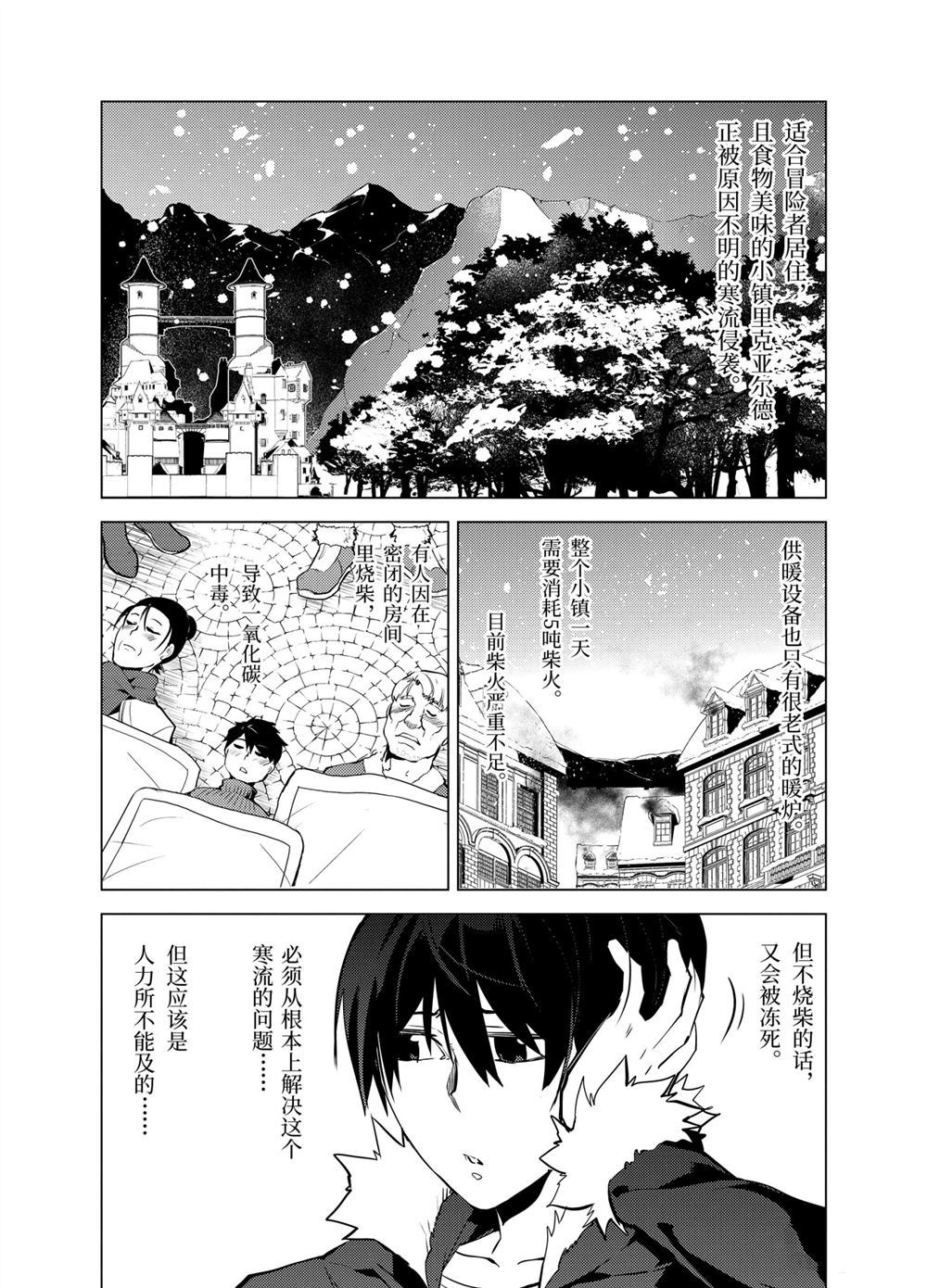 第13.1话3