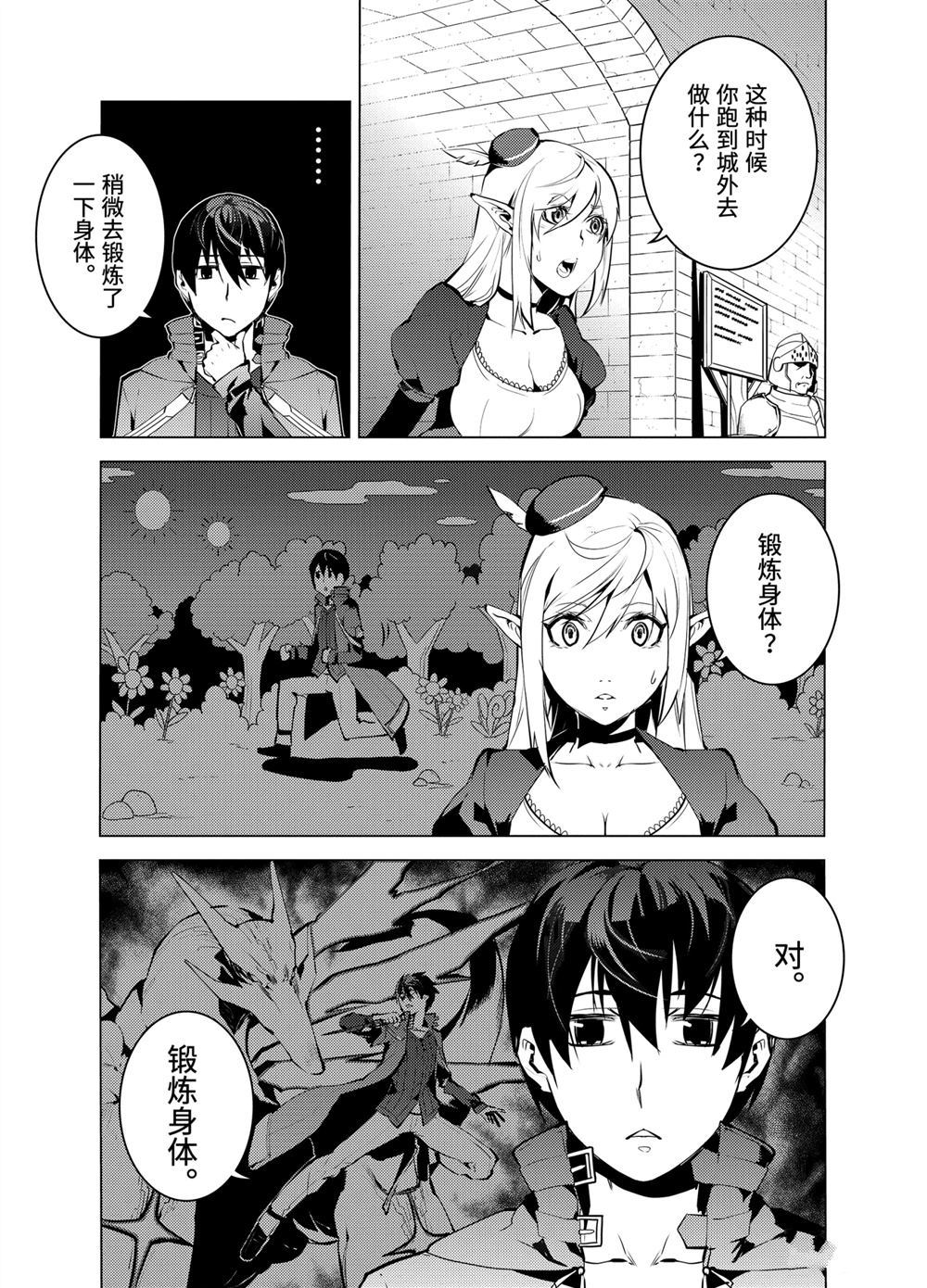 第11.1话2