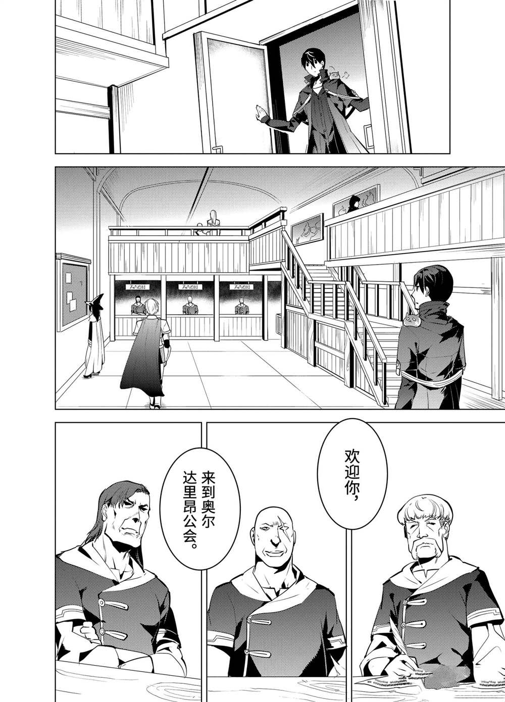 第20.5话3