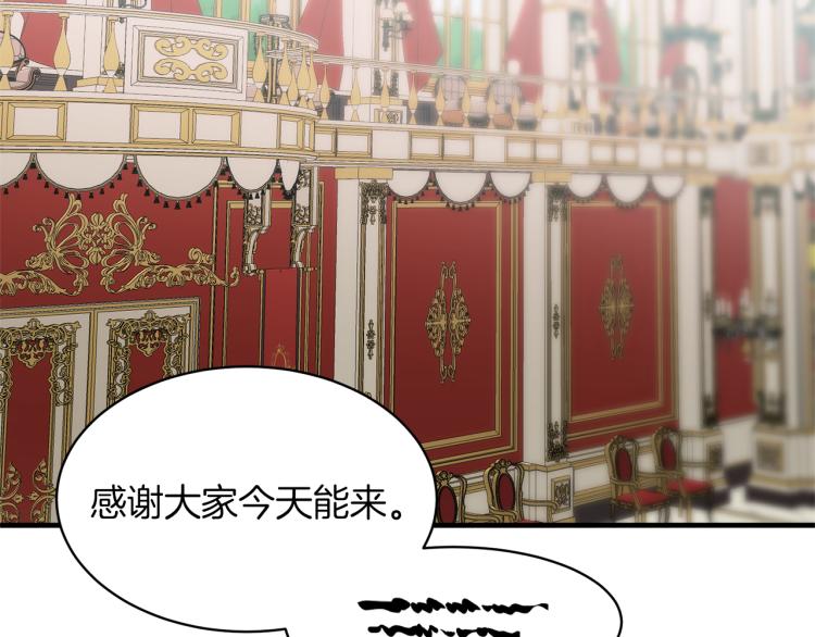 安吉拉的谎言漫画,第25话 诬陷失败2图
