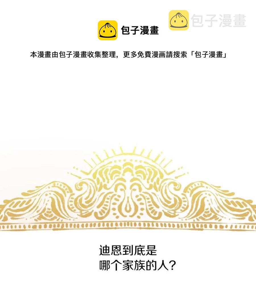 安吉拉的谎言漫画,第53话 闺蜜又作妖5图