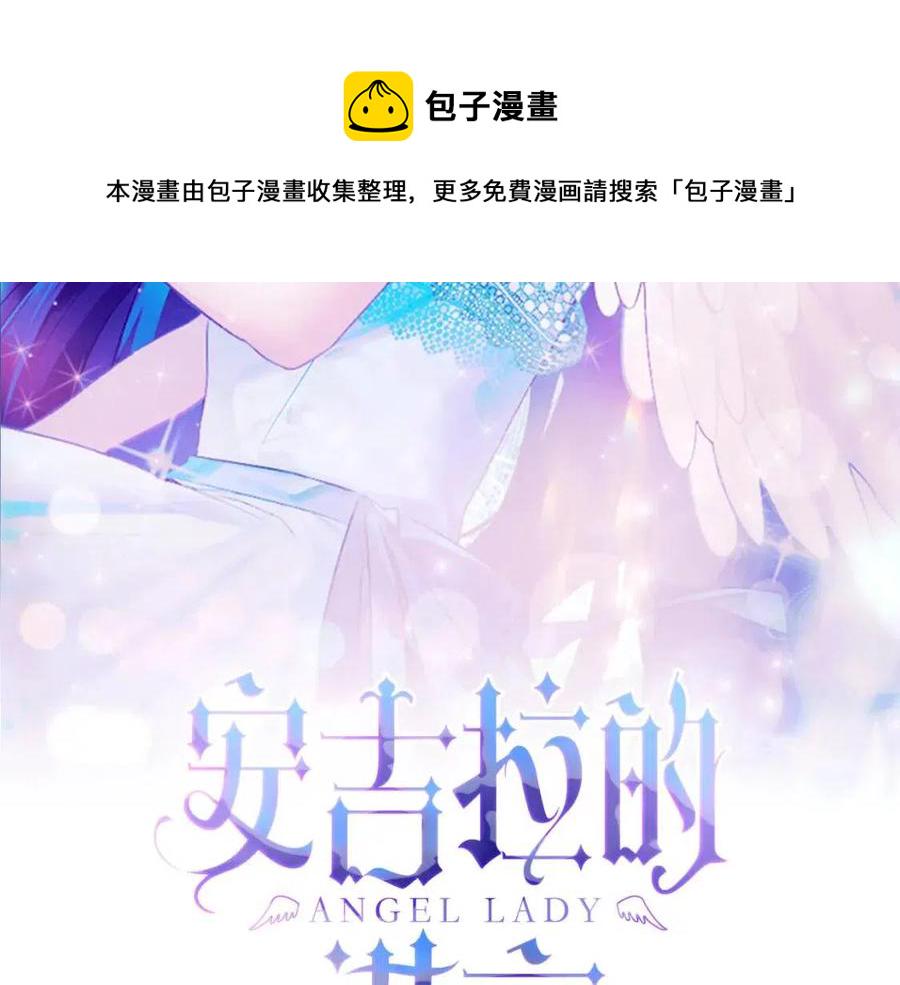 安吉拉的谎言漫画,第53话 闺蜜又作妖2图