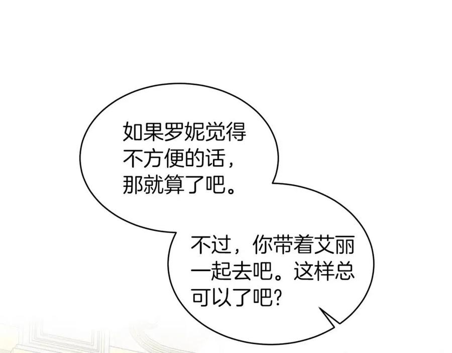 安吉拉的谎言漫画,第47话 被下药了4图