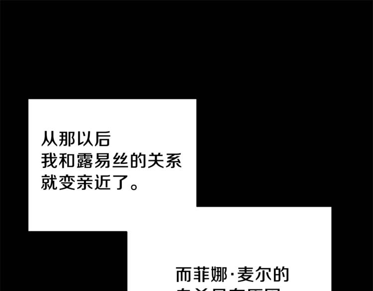 安吉拉的谎言漫画,第16话 反击1图