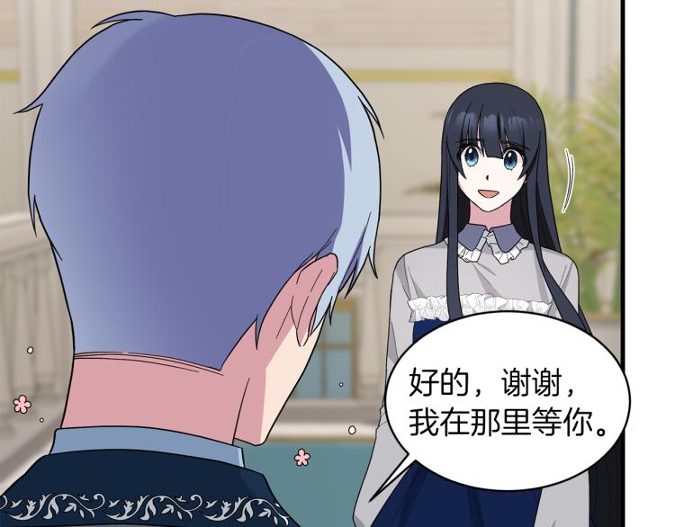 安吉拉的谎言漫画,第25话 诬陷失败3图
