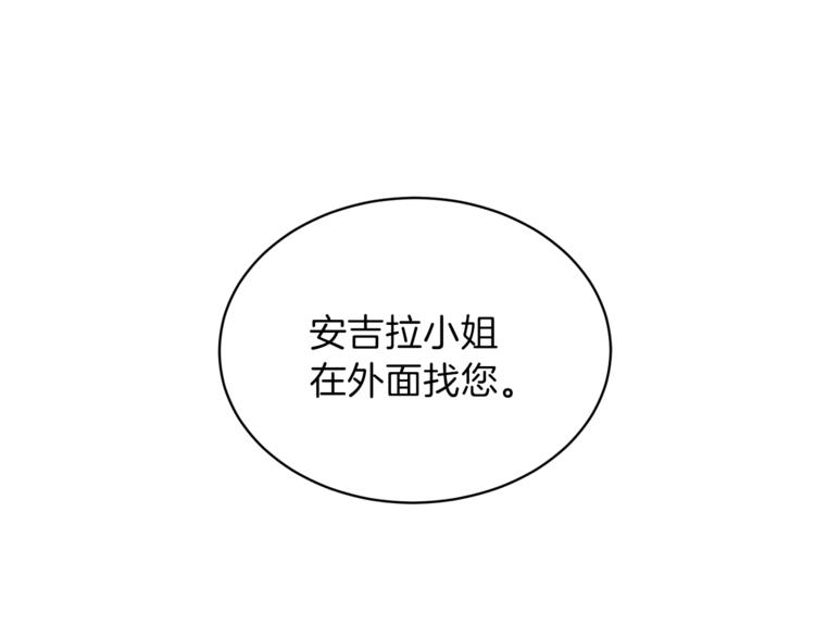 安吉拉的谎言漫画,第15话 意外的谎言5图