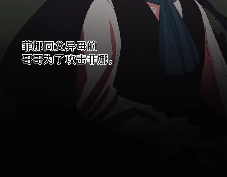 安吉拉的谎言漫画,第16话 反击4图