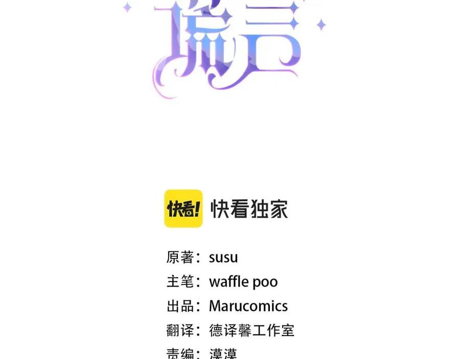 安吉拉的谎言漫画,第53话 闺蜜又作妖3图