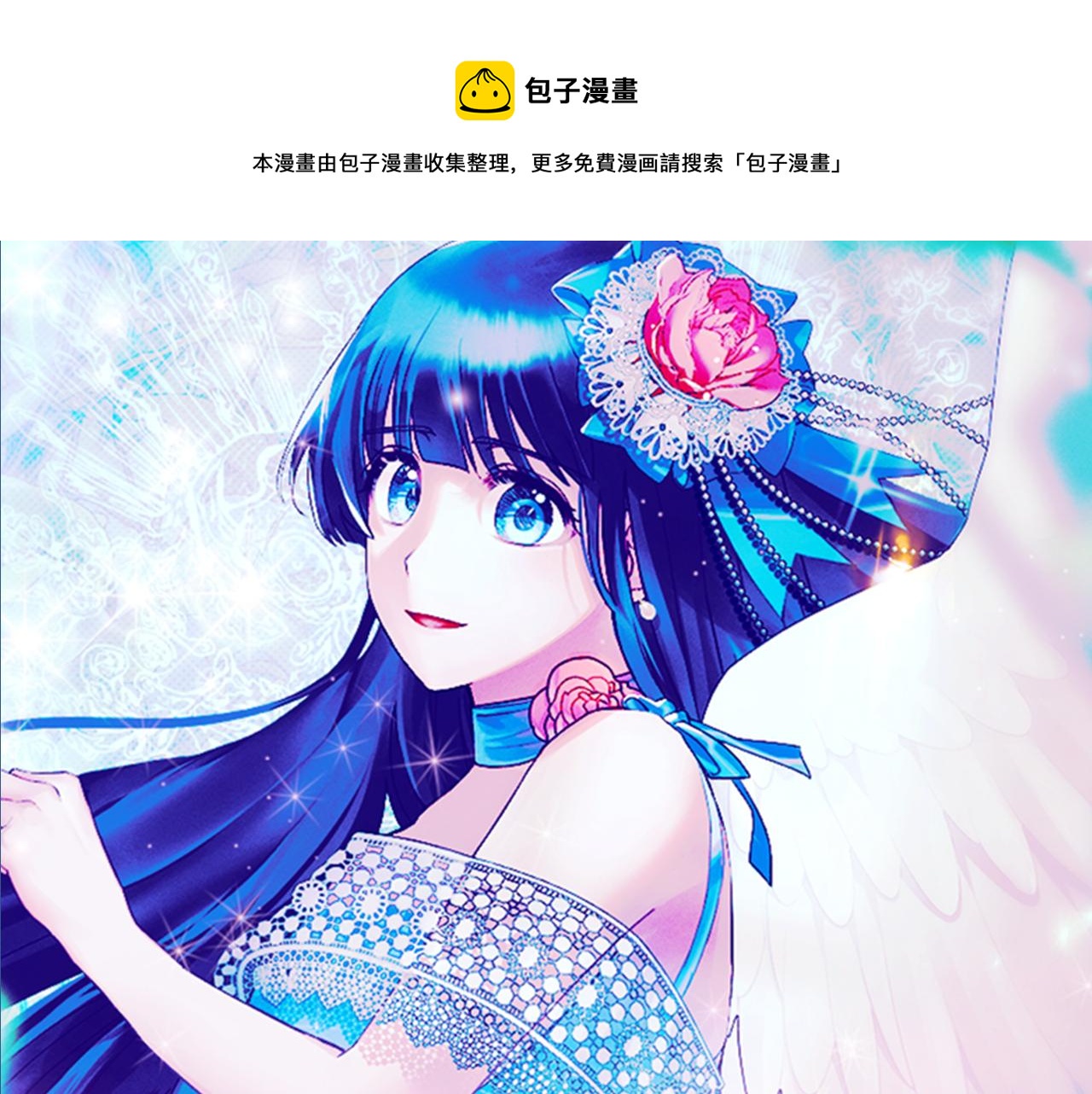 安吉拉的谎言漫画,第33话 父女温情1图
