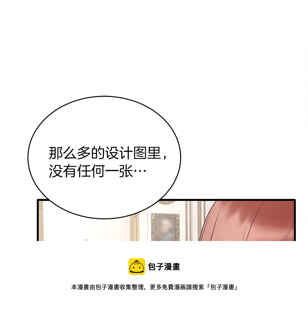 安吉拉的谎言漫画,第69话 大展身手5图