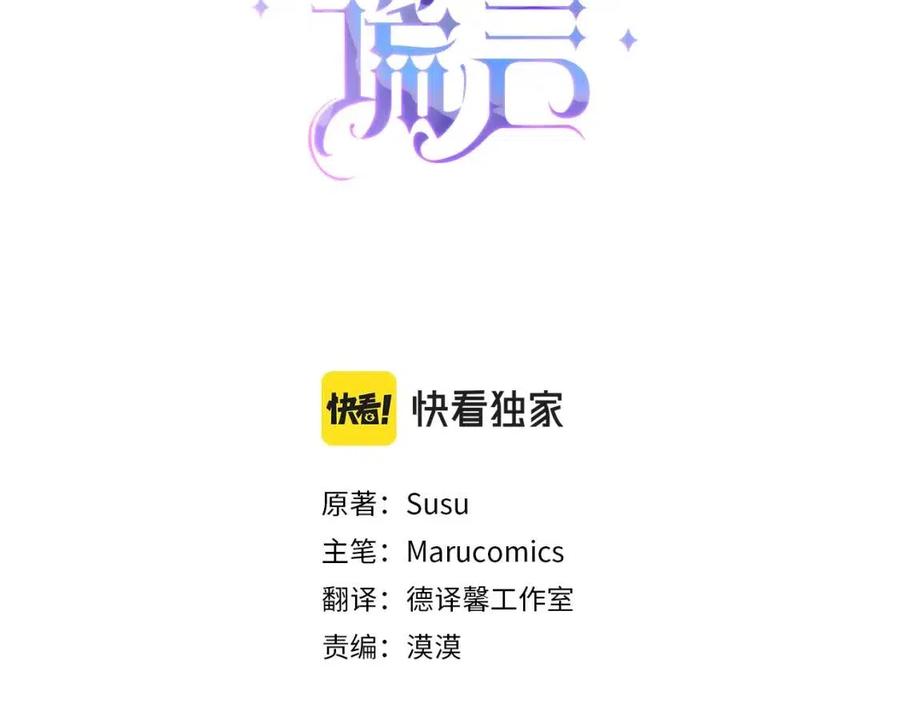安吉拉的谎言漫画,第65话 礼服3图