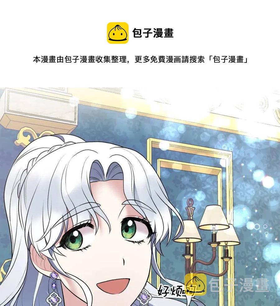 安吉拉的谎言漫画,第47话 被下药了5图