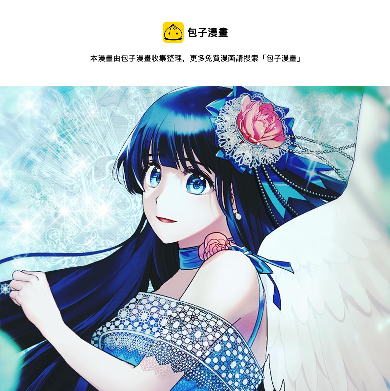 安吉拉的谎言漫画,第69话 大展身手1图