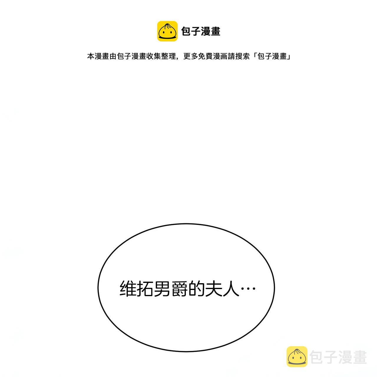 安吉拉的谎言漫画,第33话 父女温情5图
