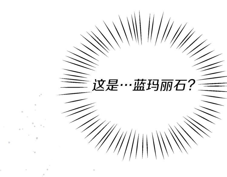 安吉拉的谎言漫画,第20话 无法治愈的背叛5图