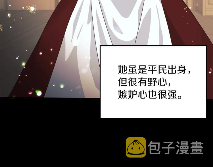 安吉拉的谎言漫画,第5话 驱逐黑心侍女！3图
