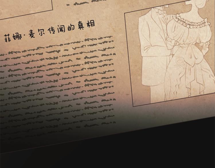 安吉拉的谎言漫画,第16话 反击2图