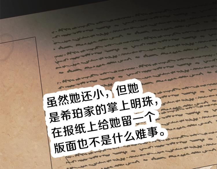 安吉拉的谎言漫画,第16话 反击1图