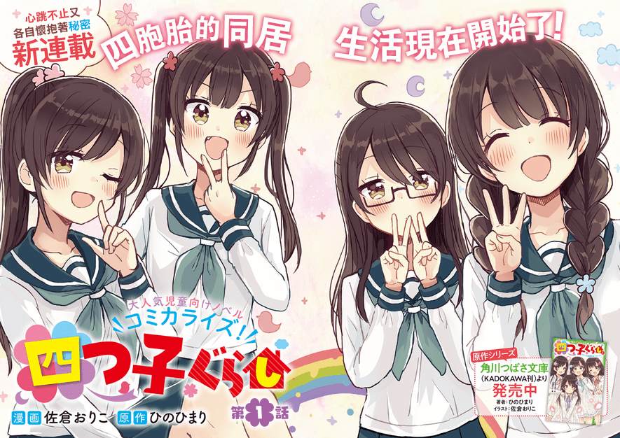 同居四年没怀过孕漫画,第1话2图