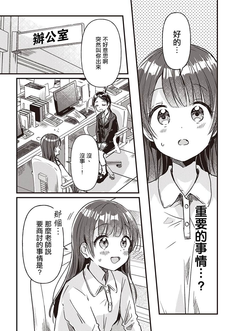 同居四年没怀过孕漫画,第1话5图