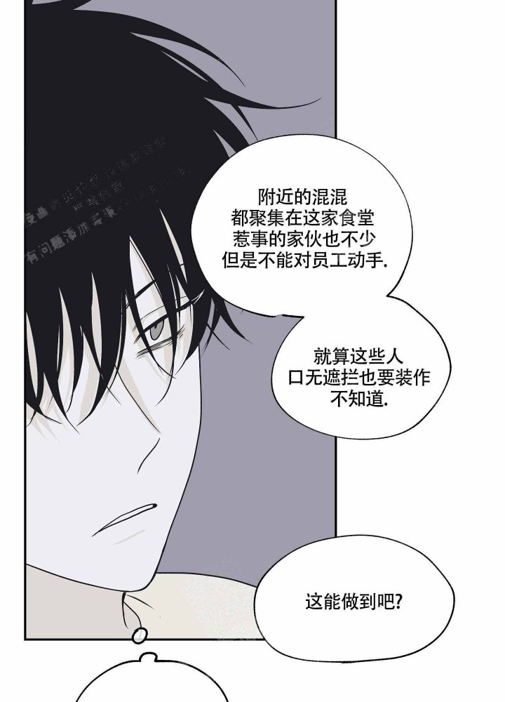 等价交换英文翻译漫画,第9话4图
