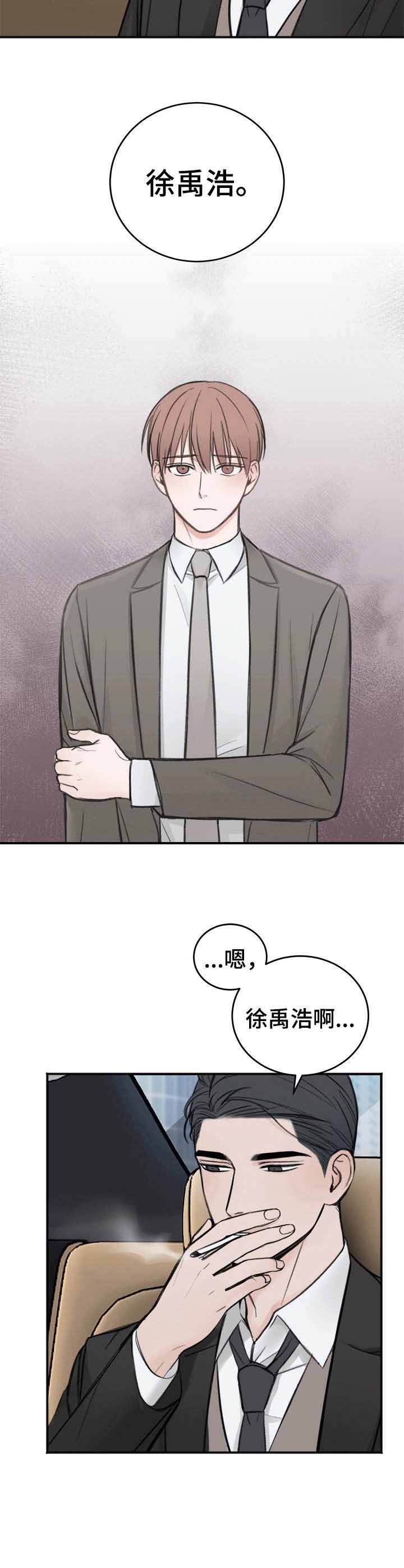 私人房间墙贴漫画,第17话4图
