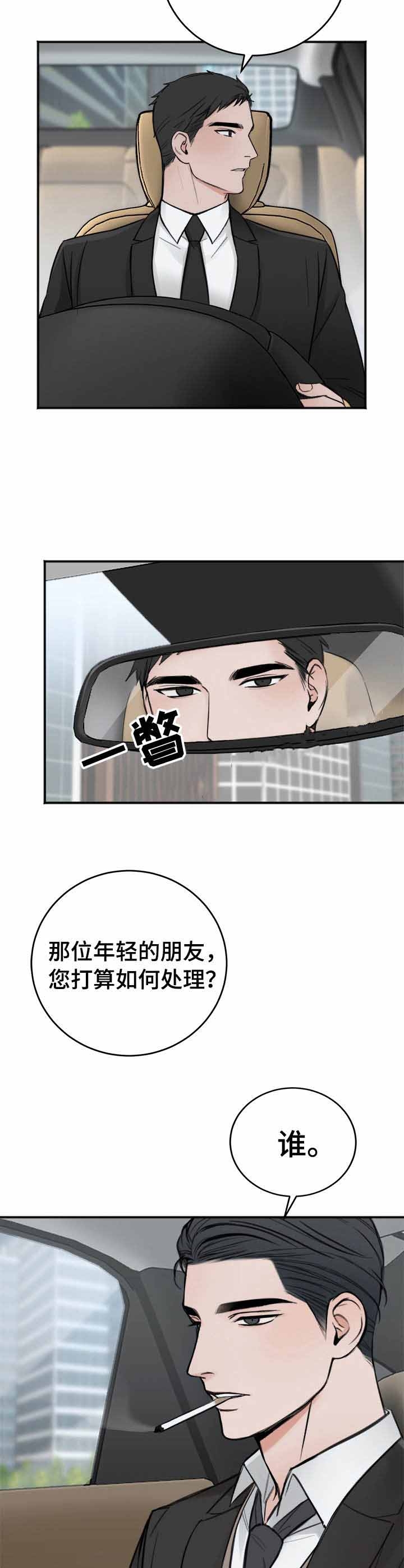 私人房间墙贴漫画,第17话3图