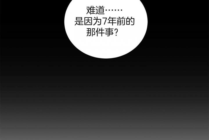 私人房间墙贴漫画,第66话2图