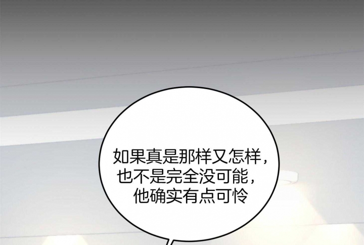 私人房间墙贴漫画,第66话3图
