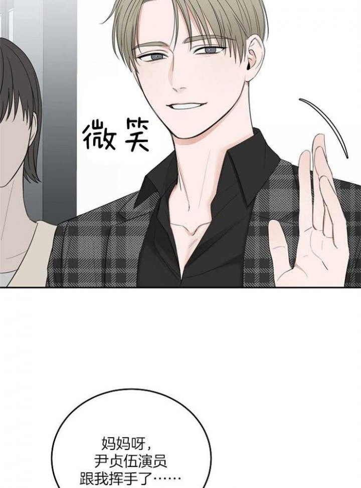 私人房间墙贴漫画,第53话5图