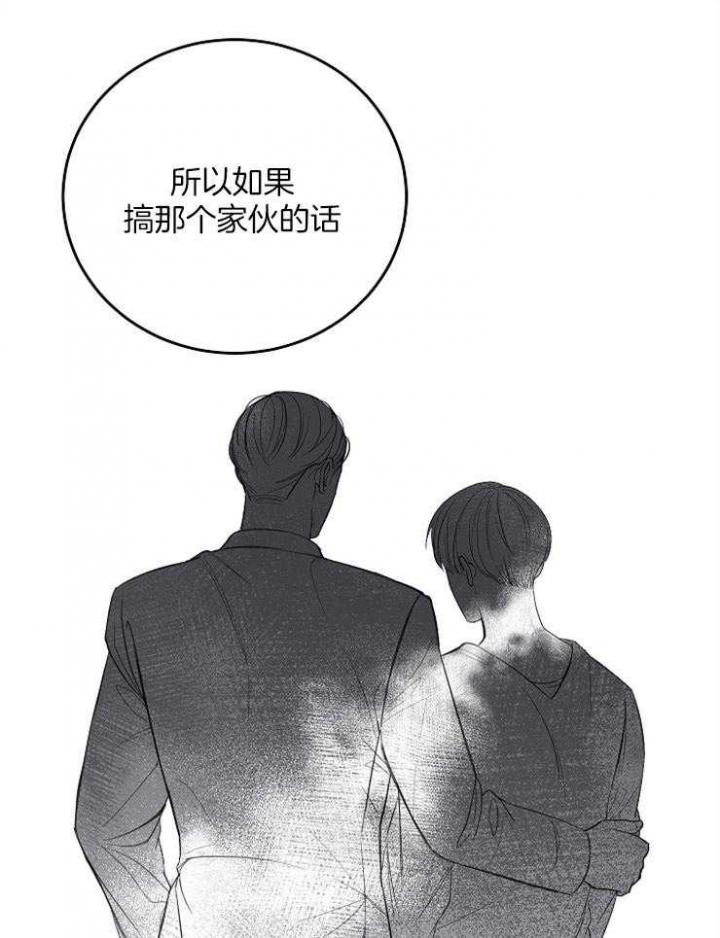 私人房间墙贴漫画,第49话4图