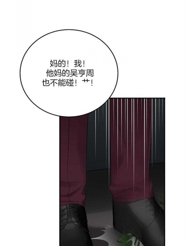 私人房间墙贴漫画,第49话1图