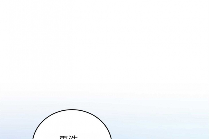 便宜的私人房间漫画,第71话1图