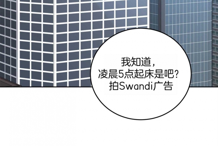 便宜的私人房间漫画,第71话4图