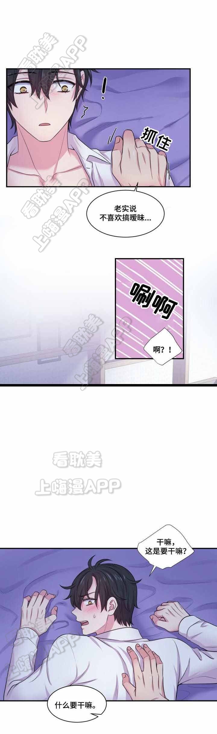 教授的日常生活是这样的漫画,第60话4图