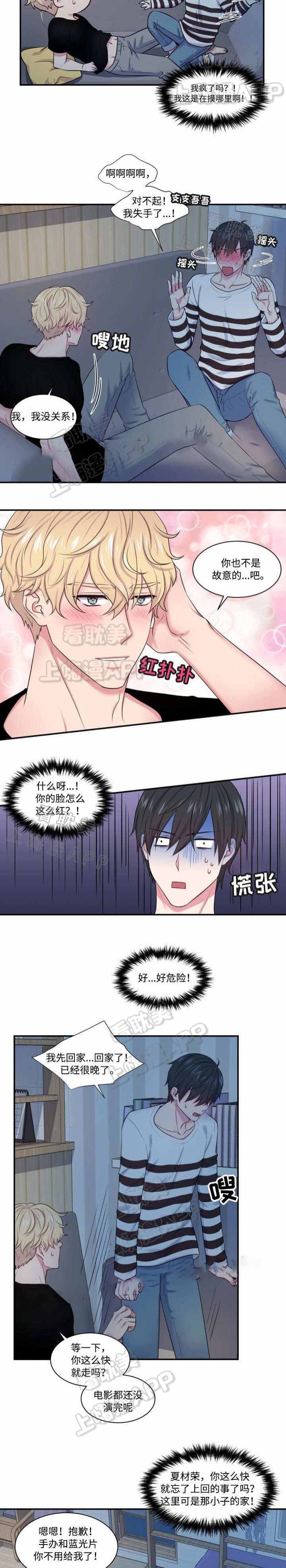 教授的双重生活68漫画,第20话3图